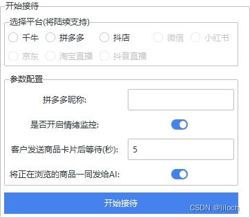 AI驅(qū)動，全域融合 新一代智能客服如何重塑電商服務(wù)生態(tài)