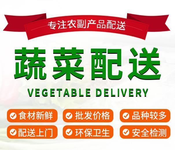 麻涌飯堂食材配送服務探析 聚焦“蔬菜大王”的配送價格與飲食服務策略